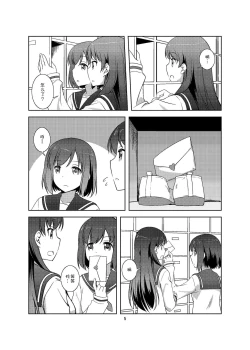 Page 5 of LoveLetter