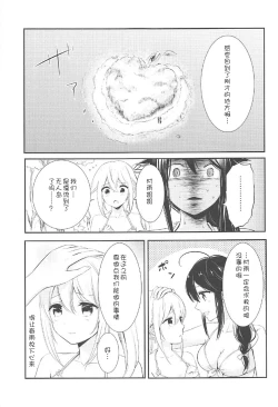 Page 9 of Mujintou de Futarikiri