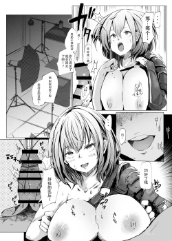 Page 13 of Danchou ga Makeru Wake ga Nai desho