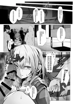 Page 9 of Danchou ga Makeru Wake ga Nai desho