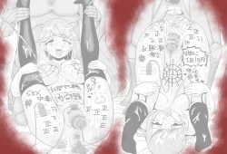 Page 52 of Shikyuu Datsu Sex after