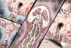 Page 84 of Shikyuu Datsu Sex after