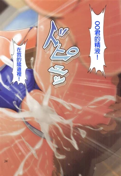 Page 26 of Kimagure Yousoro!