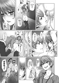 Page 13 of 【闇夜の黙示録～蠢く狂人～】第一話＋第二話