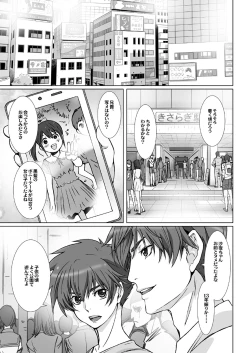Page 19 of 【闇夜の黙示録～蠢く狂人～】第一話＋第二話