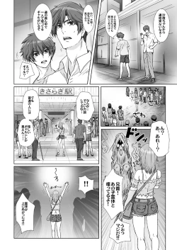 Page 20 of 【闇夜の黙示録～蠢く狂人～】第一話＋第二話