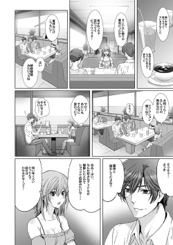 Page 22 of 【闇夜の黙示録～蠢く狂人～】第一話＋第二話