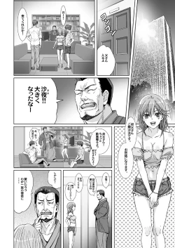 Page 24 of 【闇夜の黙示録～蠢く狂人～】第一話＋第二話