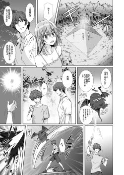 Page 27 of 【闇夜の黙示録～蠢く狂人～】第一話＋第二話