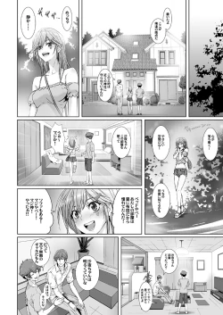Page 28 of 【闇夜の黙示録～蠢く狂人～】第一話＋第二話