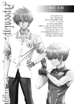 Page 4 of 【闇夜の黙示録～蠢く狂人～】第一話＋第二話