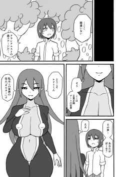 Page 8 of Game Succubus