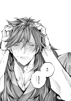 Page 40 of Shazai no Boukun