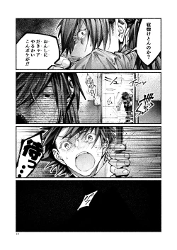 Page 19 of Chigiri no Yume ni Ame no Furu