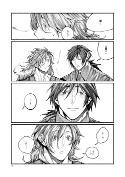 Page 21 of Chigiri no Yume ni Ame no Furu