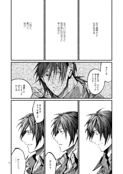 Page 45 of Chigiri no Yume ni Ame no Furu