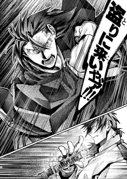 Page 64 of Chigiri no Yume ni Ame no Furu