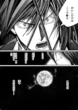 Page 72 of Chigiri no Yume ni Ame no Furu