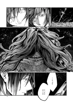 Page 73 of Chigiri no Yume ni Ame no Furu