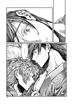 Page 86 of Chigiri no Yume ni Ame no Furu