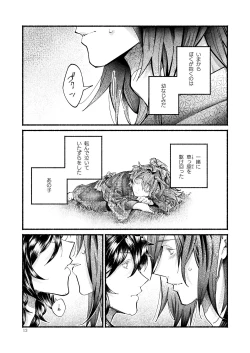 Page 13 of Kimi no Shiranai Ikutsuka no Koto