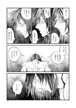 Page 19 of Kimi no Shiranai Ikutsuka no Koto