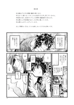 Page 3 of Kimi no Shiranai Ikutsuka no Koto