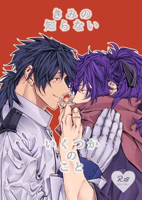 Download Kimi no Shiranai Ikutsuka no Koto