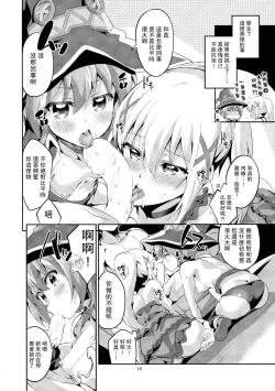 Page 9 of Kukkoro Musume no Koigokoro