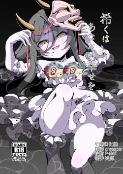 Page 1 of Koinegawaku wa Anata no Shiawase o