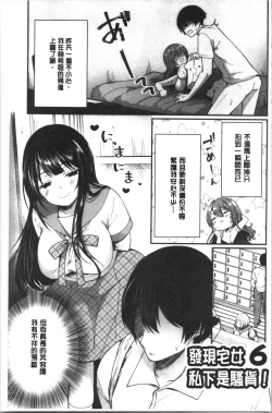 Page 102 of Uraaka Otome Hatuzyouki | 開小帳乙女發情期