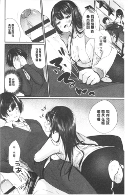 Page 11 of Uraaka Otome Hatuzyouki | 開小帳乙女發情期