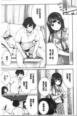 Page 124 of Uraaka Otome Hatuzyouki | 開小帳乙女發情期