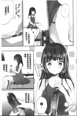 Page 128 of Uraaka Otome Hatuzyouki | 開小帳乙女發情期