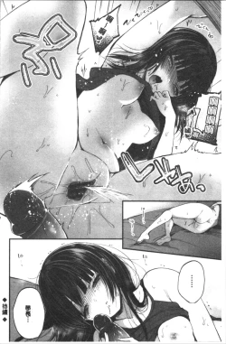 Page 139 of Uraaka Otome Hatuzyouki | 開小帳乙女發情期