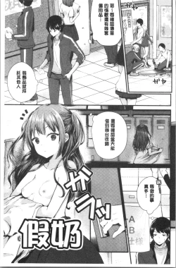 Page 140 of Uraaka Otome Hatuzyouki | 開小帳乙女發情期