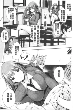 Page 155 of Uraaka Otome Hatuzyouki | 開小帳乙女發情期