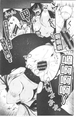 Page 15 of Uraaka Otome Hatuzyouki | 開小帳乙女發情期