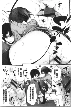 Page 166 of Uraaka Otome Hatuzyouki | 開小帳乙女發情期