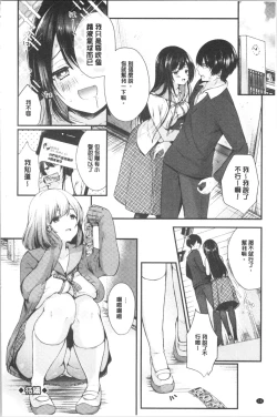 Page 21 of Uraaka Otome Hatuzyouki | 開小帳乙女發情期