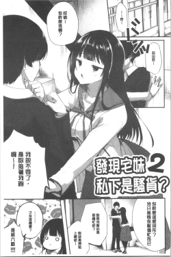 Page 22 of Uraaka Otome Hatuzyouki | 開小帳乙女發情期