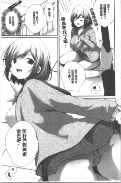 Page 26 of Uraaka Otome Hatuzyouki | 開小帳乙女發情期