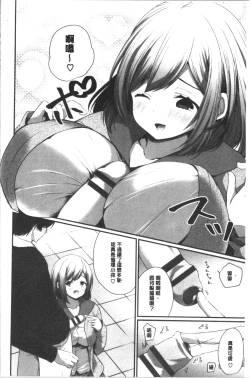 Page 29 of Uraaka Otome Hatuzyouki | 開小帳乙女發情期