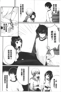 Page 45 of Uraaka Otome Hatuzyouki | 開小帳乙女發情期