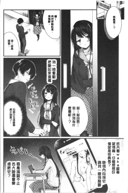 Page 5 of Uraaka Otome Hatuzyouki | 開小帳乙女發情期