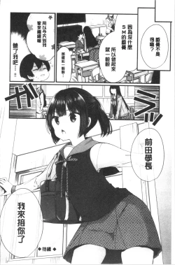Page 61 of Uraaka Otome Hatuzyouki | 開小帳乙女發情期