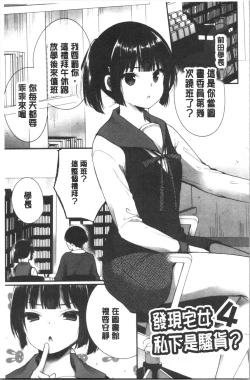 Page 62 of Uraaka Otome Hatuzyouki | 開小帳乙女發情期