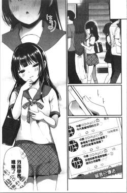 Page 80 of Uraaka Otome Hatuzyouki | 開小帳乙女發情期