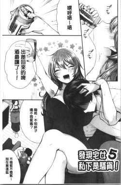 Page 82 of Uraaka Otome Hatuzyouki | 開小帳乙女發情期