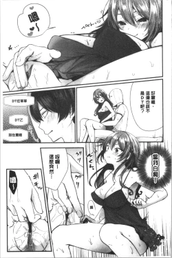 Page 92 of Uraaka Otome Hatuzyouki | 開小帳乙女發情期